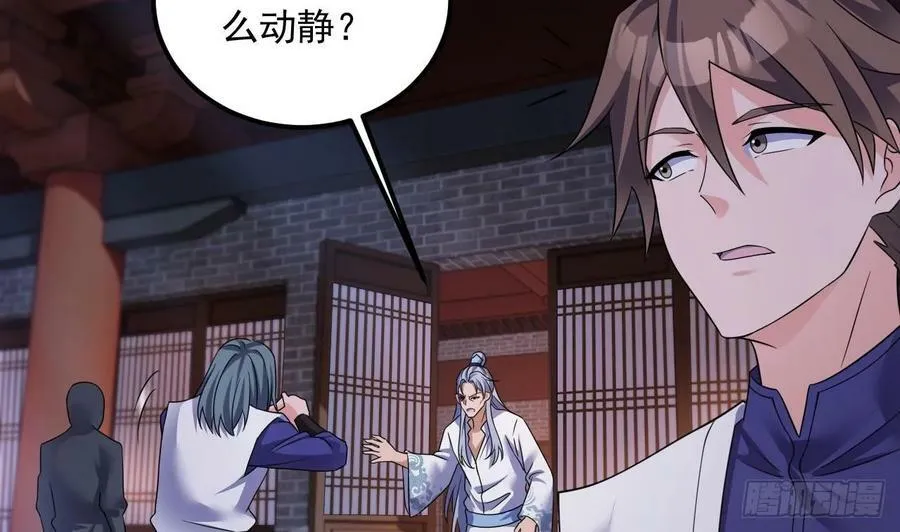 第31话 左护法，不要！ 第35页