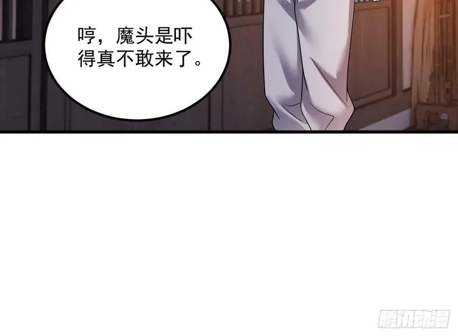 第31话 左护法，不要！ 第39页