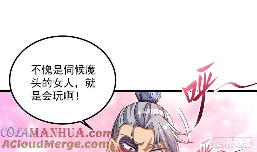 第31话 左护法，不要！ 第49页