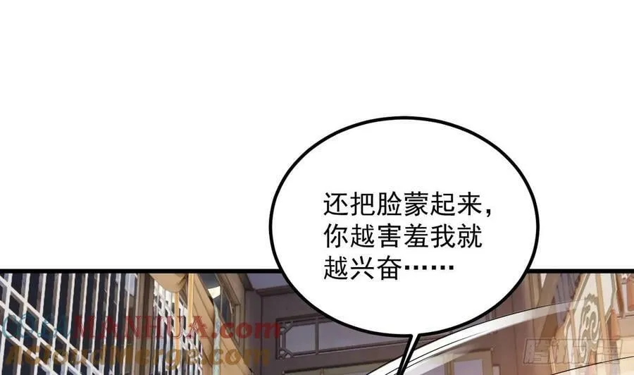 第31话 左护法，不要！ 第52页