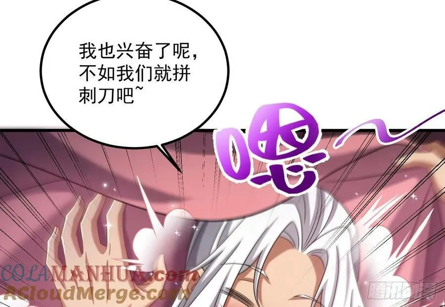 第31话 左护法，不要！ 第55页