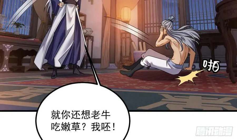 第31话 左护法，不要！ 第65页