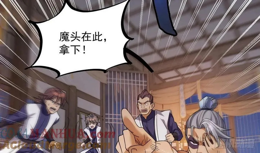 第31话 左护法，不要！ 第67页