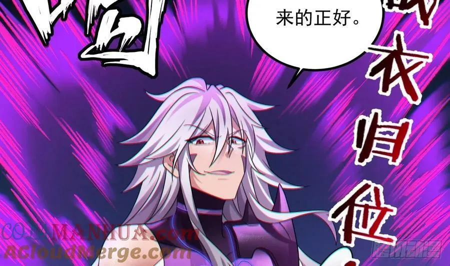 第31话 左护法，不要！ 第70页