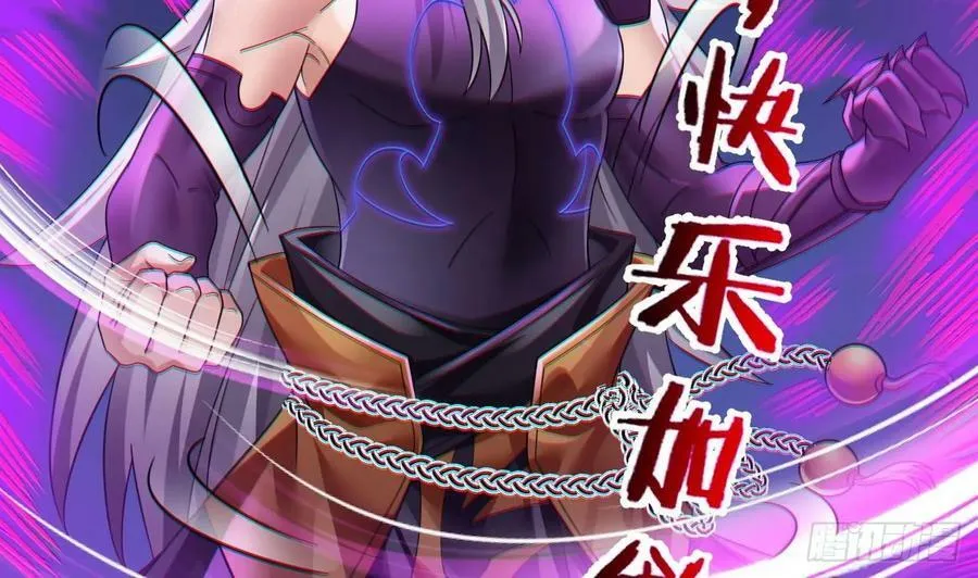 第31话 左护法，不要！ 第71页