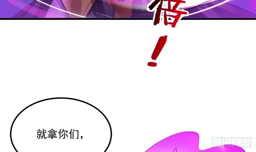 第31话 左护法，不要！ 第72页