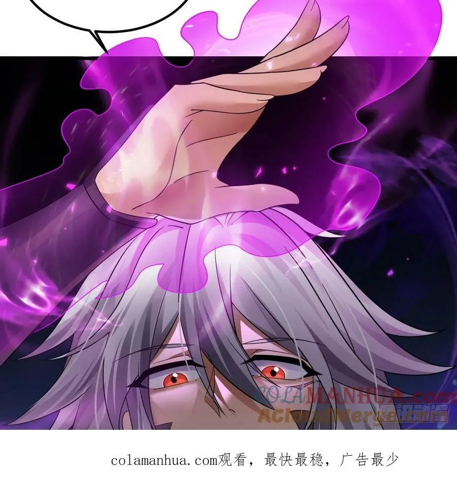第31话 左护法，不要！ 第73页