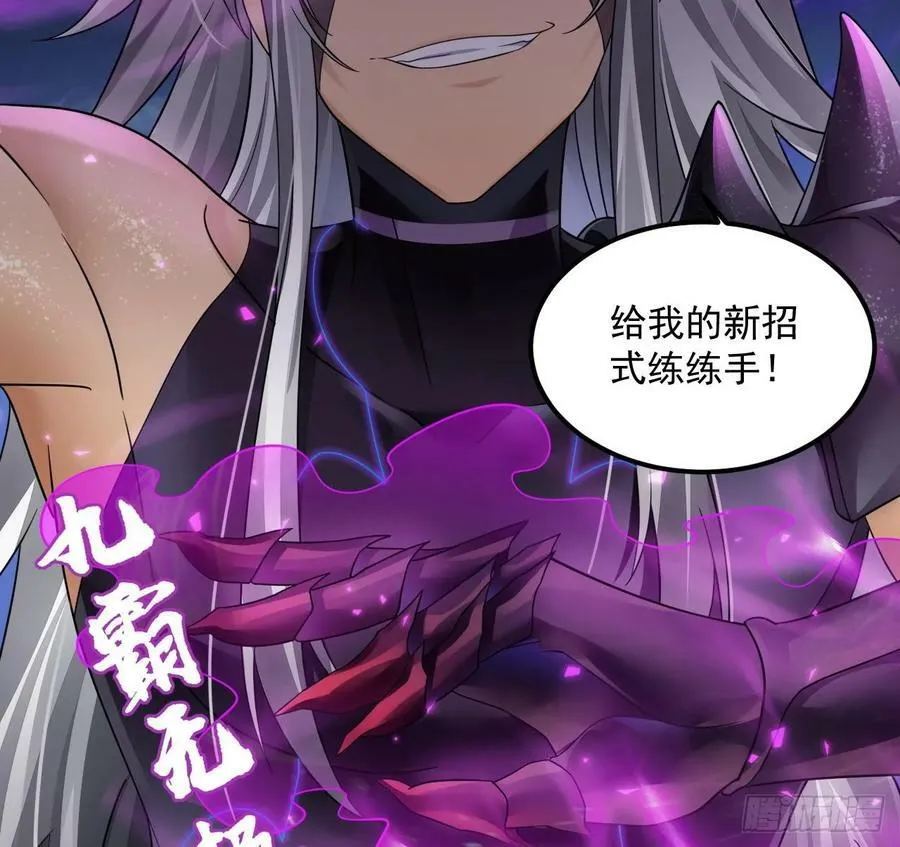 第31话 左护法，不要！ 第74页