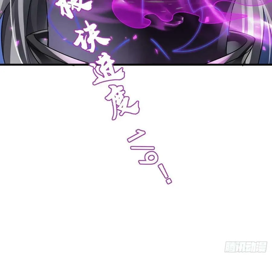 第31话 左护法，不要！ 第75页