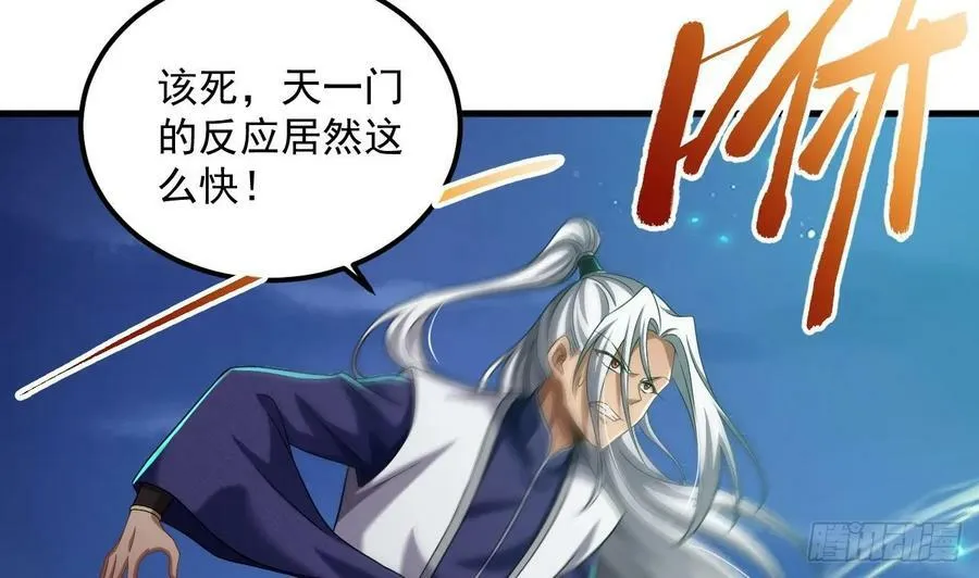 第30话 唯有以身相许…… 第8页