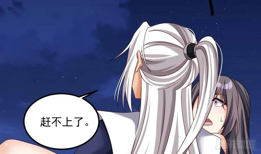 第30话 唯有以身相许…… 第21页