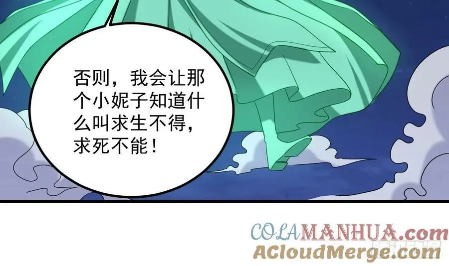 第30话 唯有以身相许…… 第25页