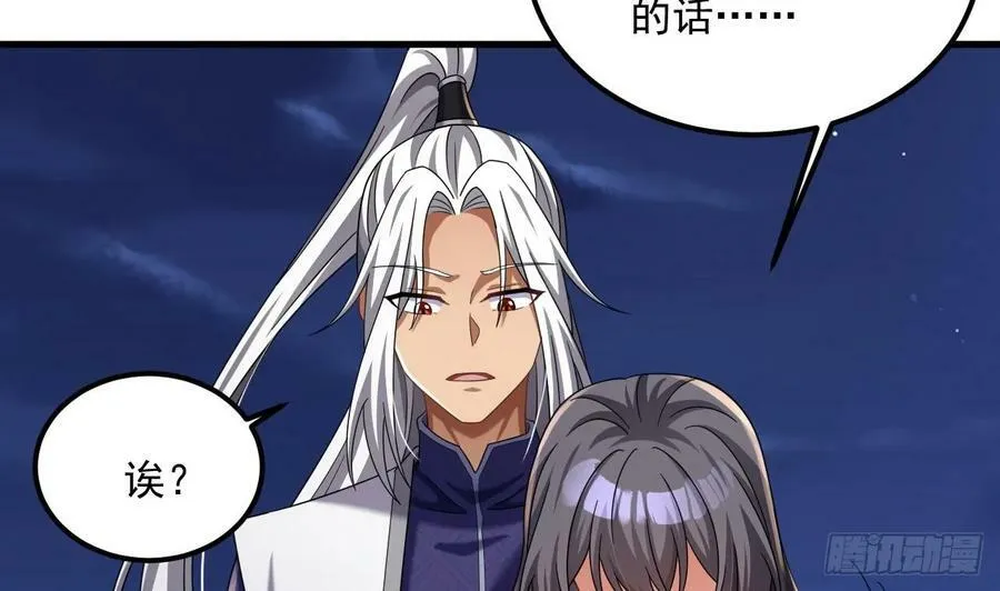 第30话 唯有以身相许…… 第38页