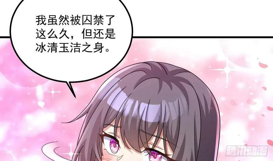 第30话 唯有以身相许…… 第41页