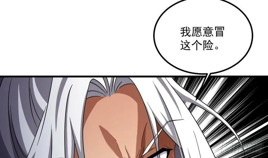 第30话 唯有以身相许…… 第44页