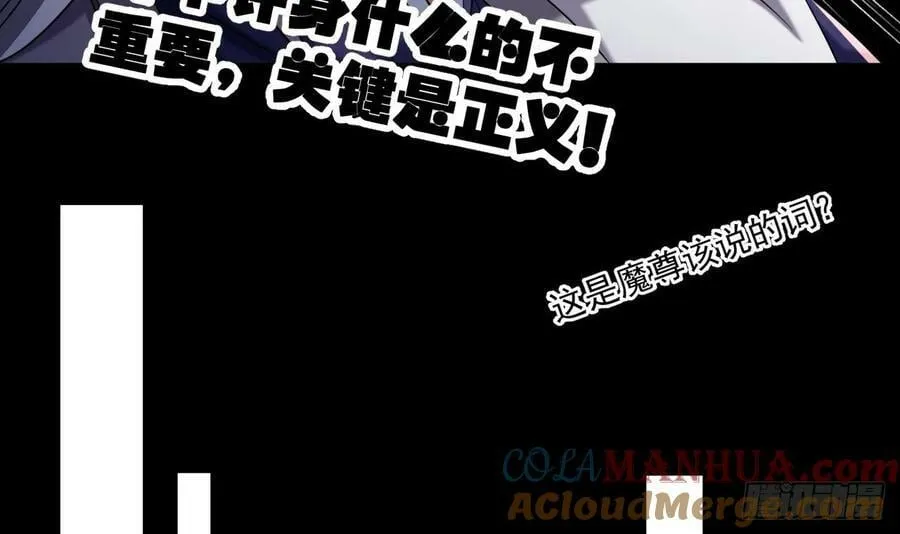 第30话 唯有以身相许…… 第46页