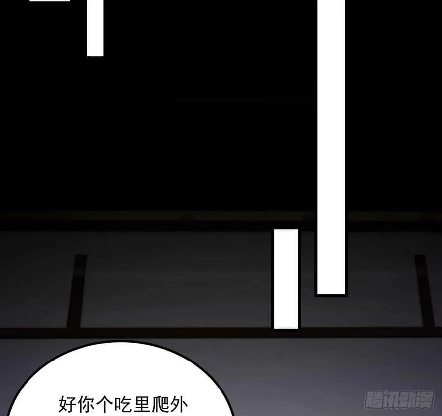 第30话 唯有以身相许…… 第47页