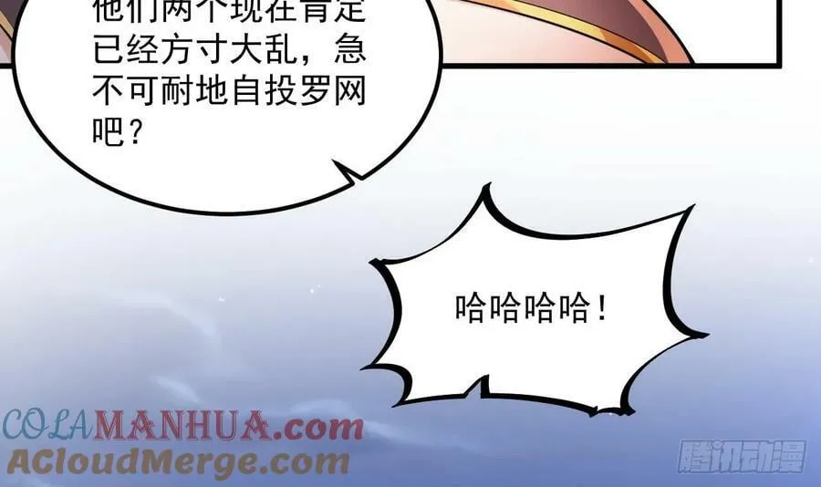 第30话 唯有以身相许…… 第58页