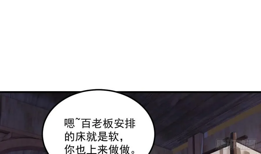 第30话 唯有以身相许…… 第62页