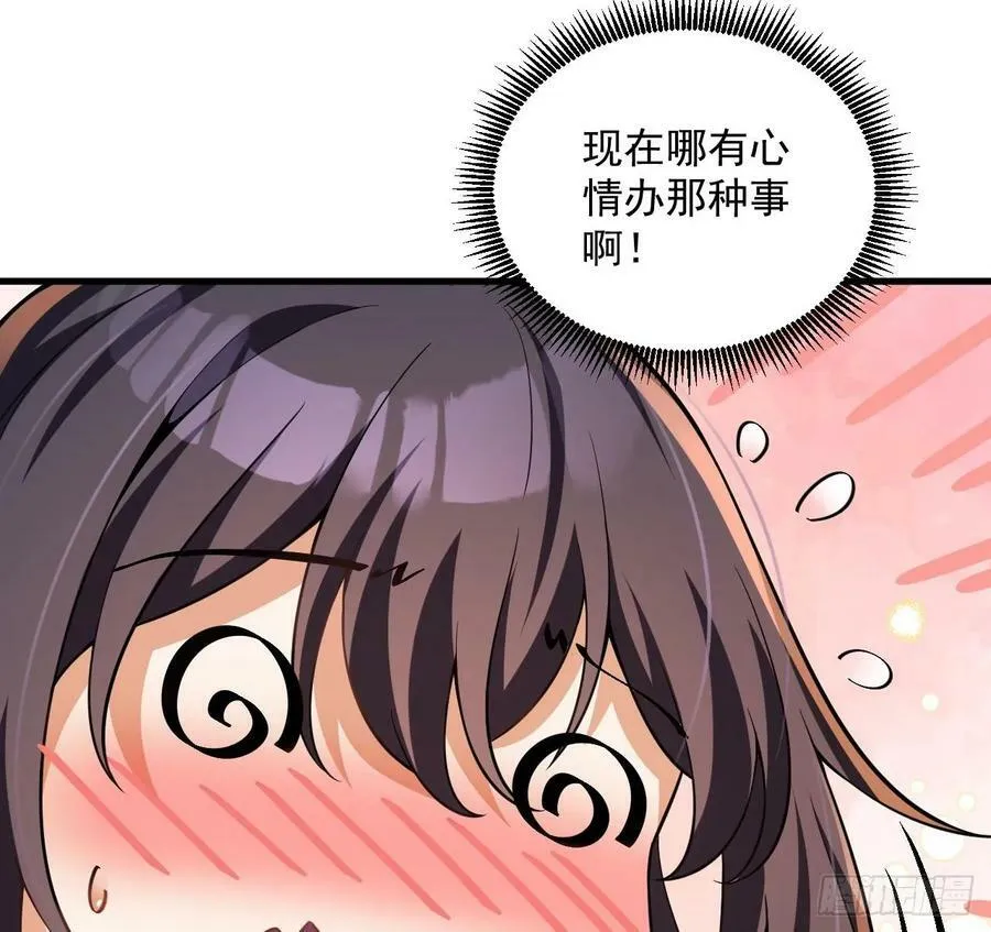 第30话 唯有以身相许…… 第65页