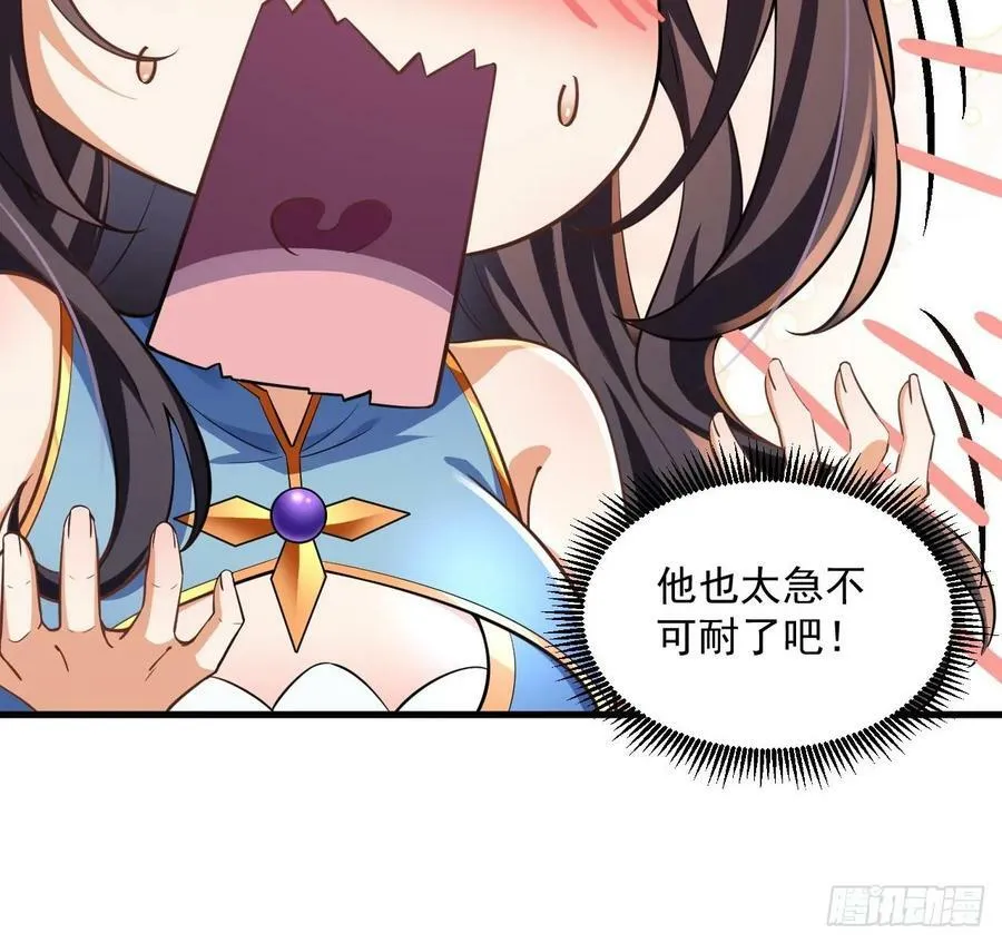 第30话 唯有以身相许…… 第66页