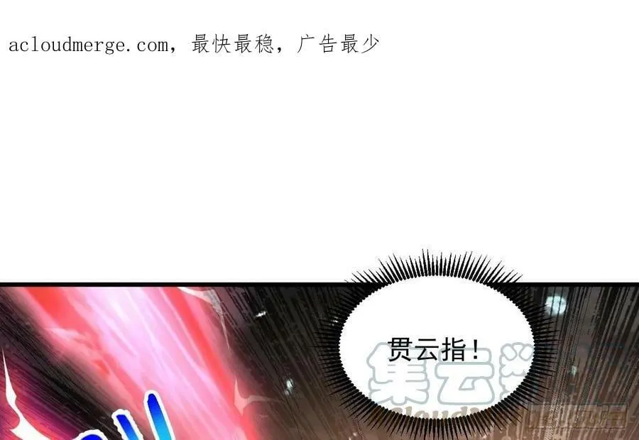第29话 这功法简直是作弊 第4页