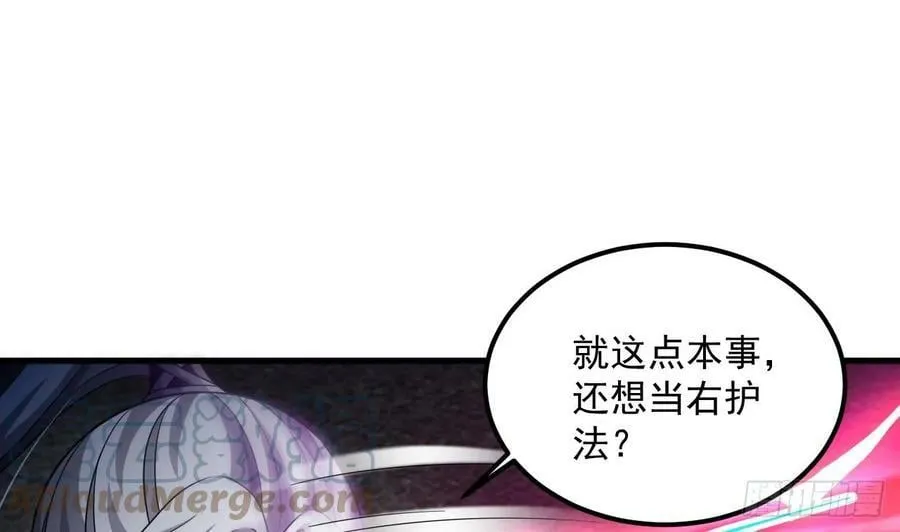 第29话 这功法简直是作弊 第7页