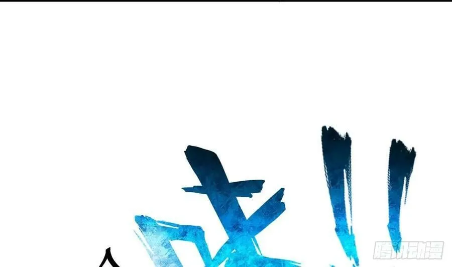 第29话 这功法简直是作弊 第14页