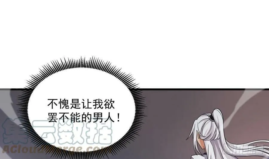 第29话 这功法简直是作弊 第22页
