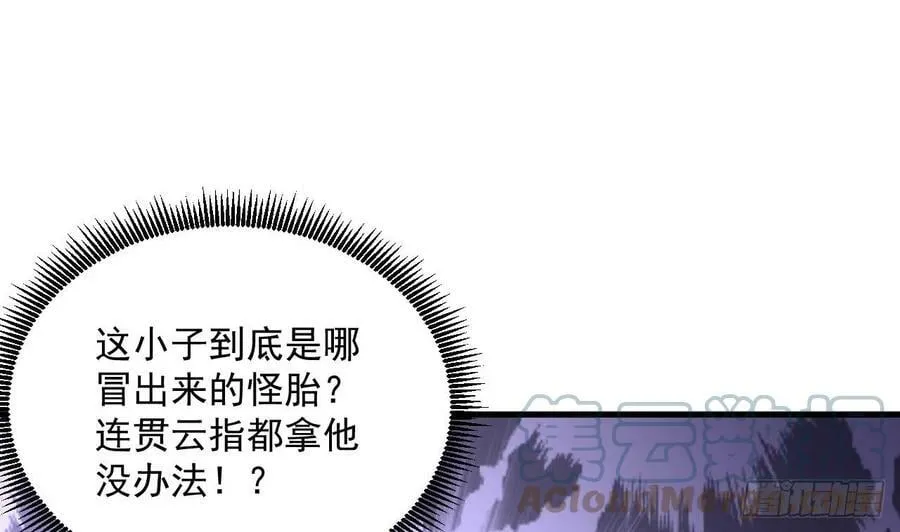第29话 这功法简直是作弊 第25页