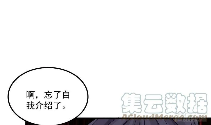 第29话 这功法简直是作弊 第28页
