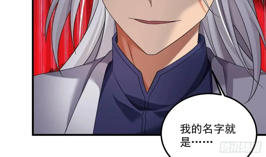 第29话 这功法简直是作弊 第30页