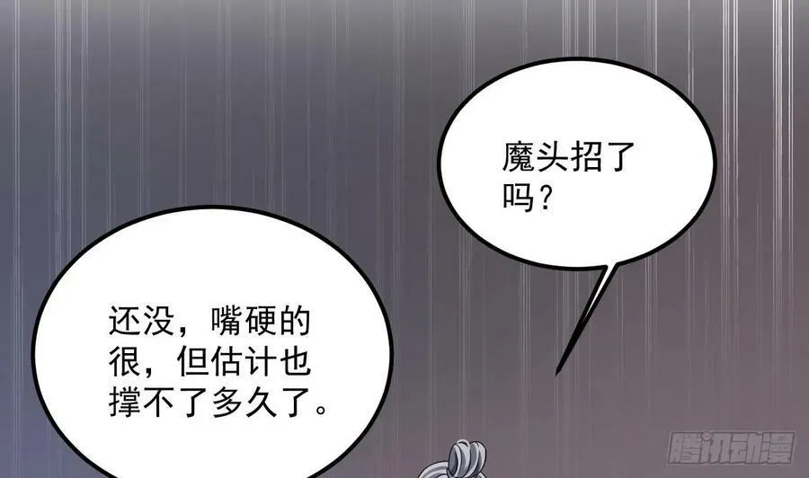 第29话 这功法简直是作弊 第32页