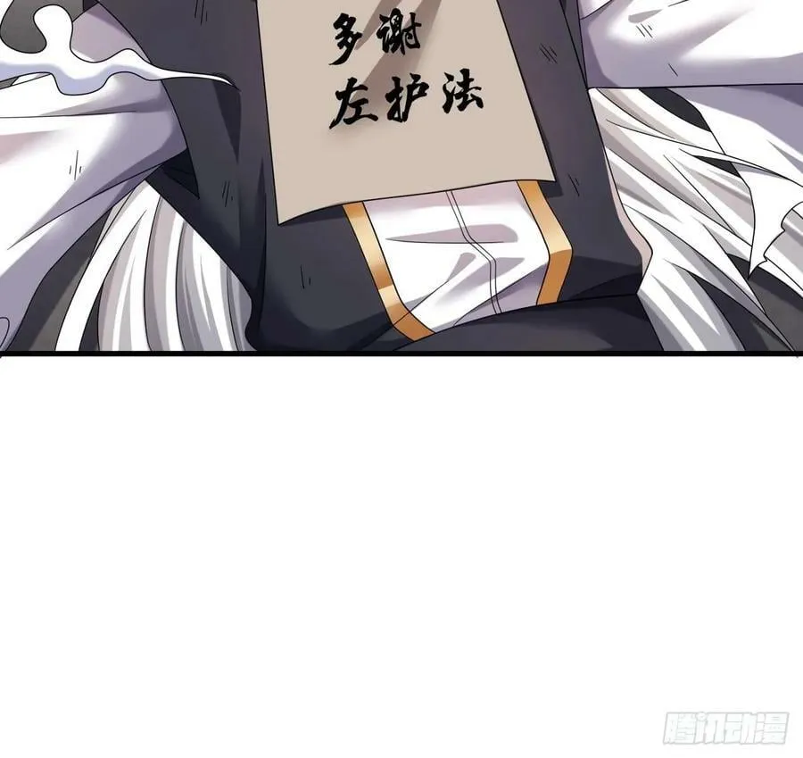 第29话 这功法简直是作弊 第39页