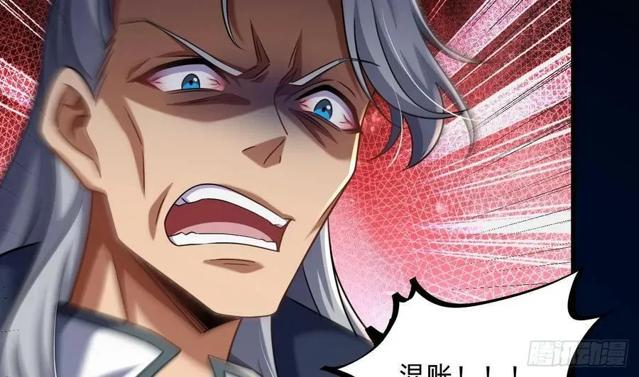 第29话 这功法简直是作弊 第41页