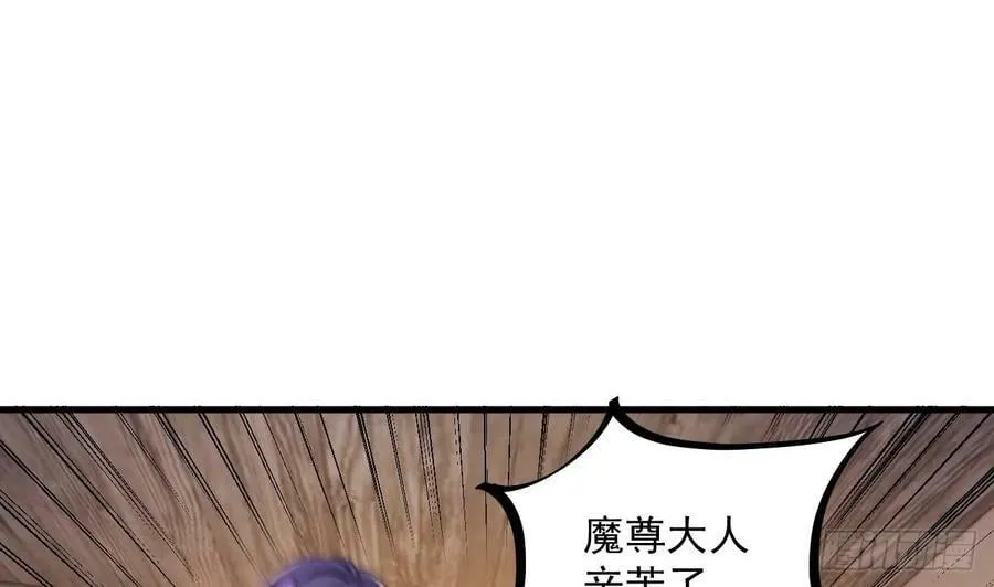 第29话 这功法简直是作弊 第50页