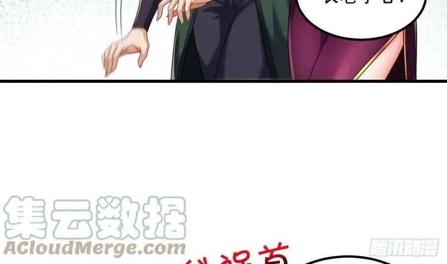 第29话 这功法简直是作弊 第55页
