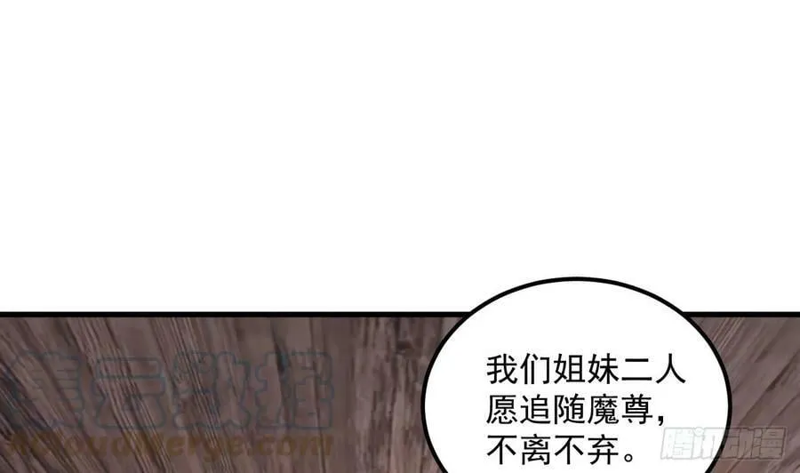 第29话 这功法简直是作弊 第61页