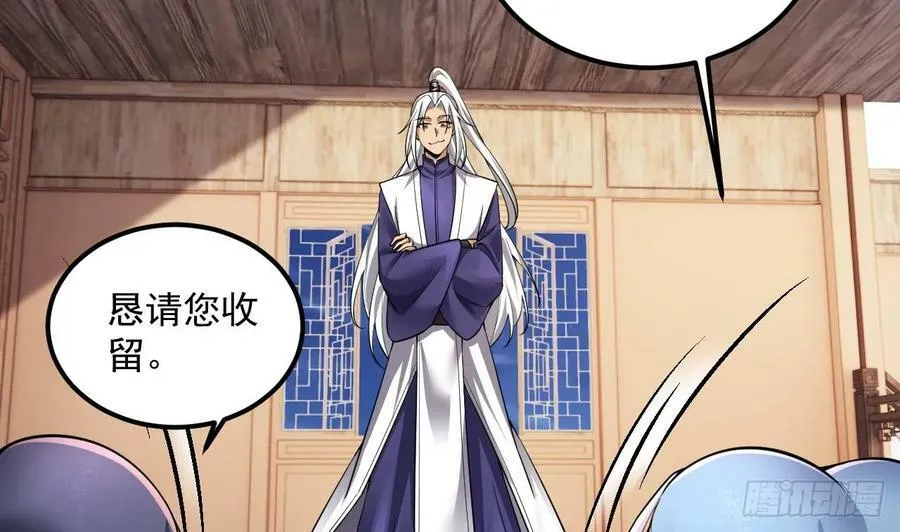 第29话 这功法简直是作弊 第62页