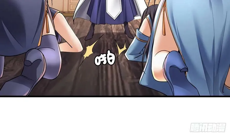 第29话 这功法简直是作弊 第63页
