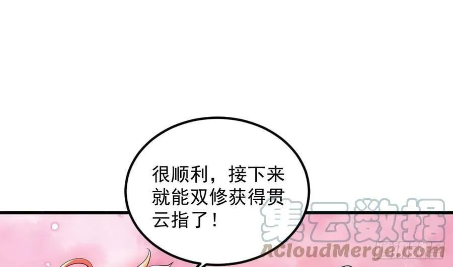 第29话 这功法简直是作弊 第64页