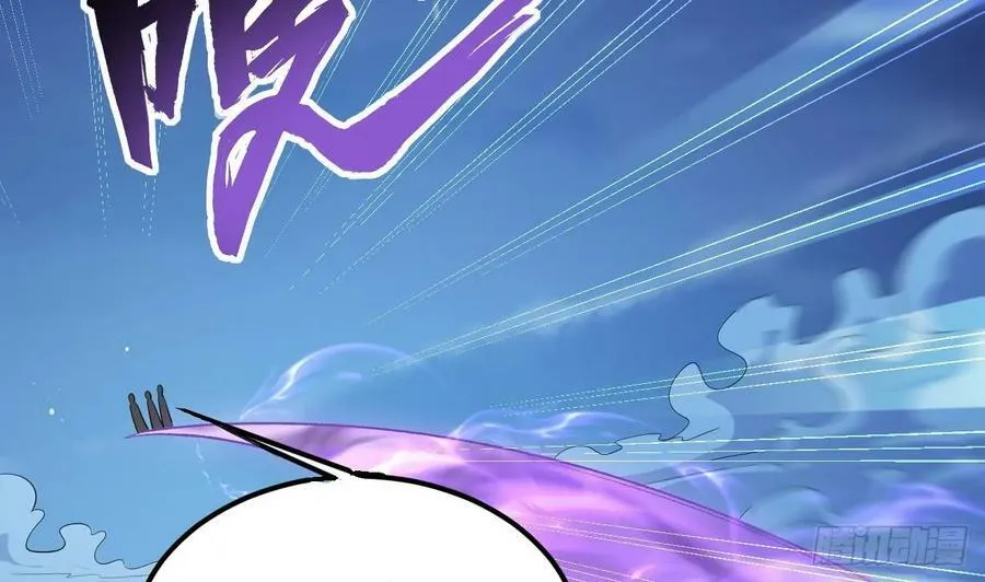 第29话 这功法简直是作弊 第68页
