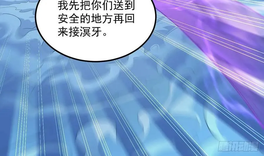 第29话 这功法简直是作弊 第69页