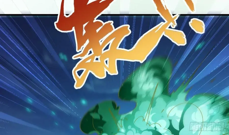 第29话 这功法简直是作弊 第74页