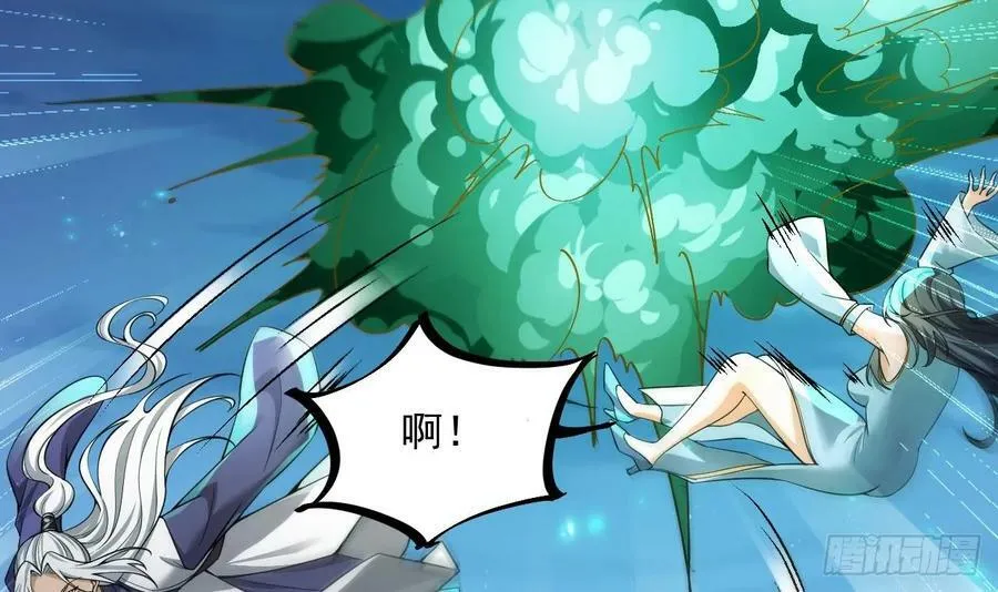 第29话 这功法简直是作弊 第75页