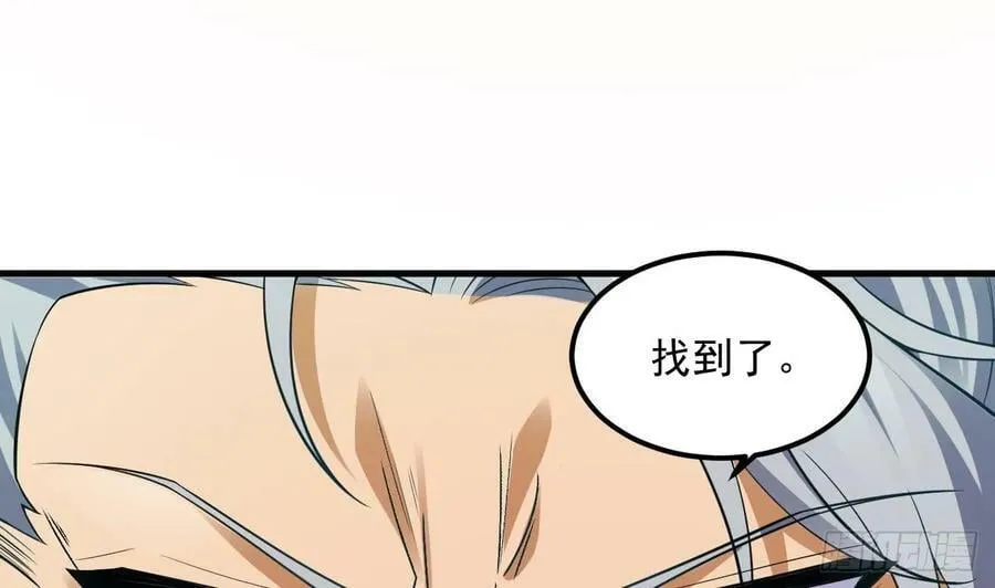 第29话 这功法简直是作弊 第77页