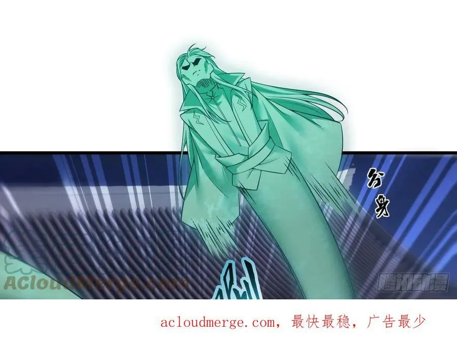 第29话 这功法简直是作弊 第79页