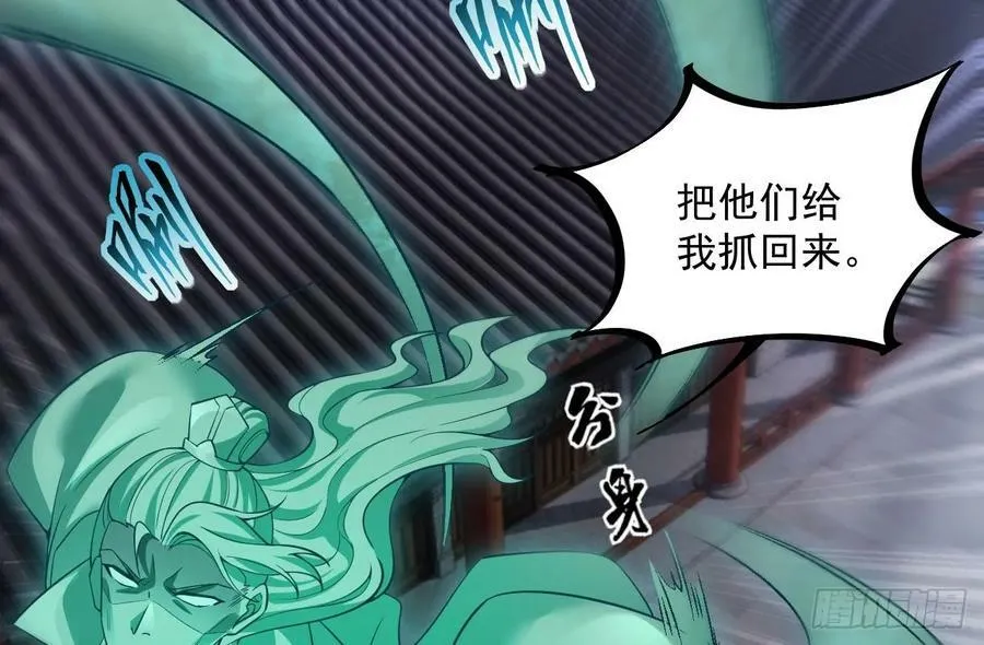 第29话 这功法简直是作弊 第80页