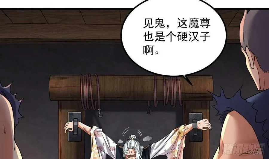 第28话 拷贝，开始！ 第5页
