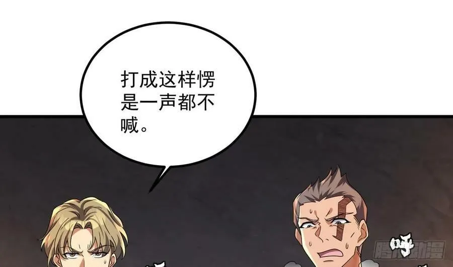 第28话 拷贝，开始！ 第8页